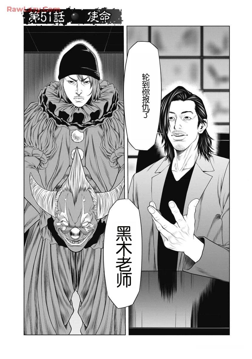 复仇小说推荐现代文漫画,第51话1图