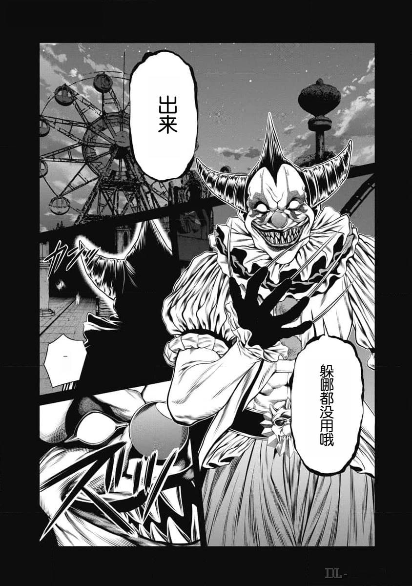 复仇小说校园情节漫画,第48话5图