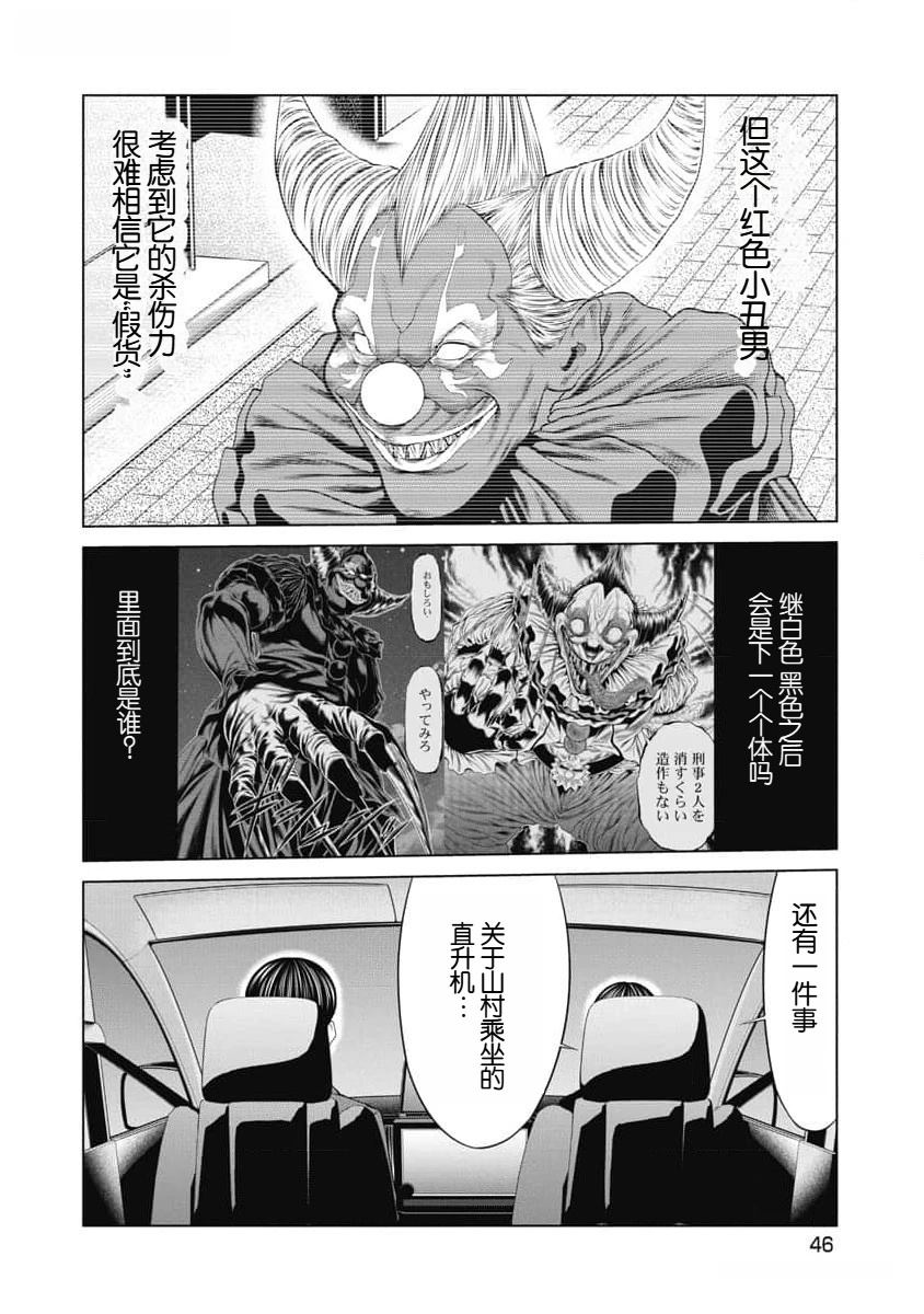 复仇小说现代推荐漫画,第50话4图