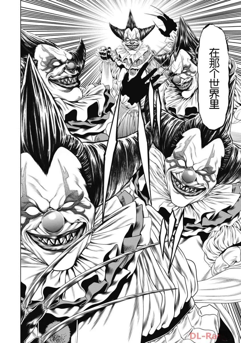 复仇小说经典好文漫画,第35话5图