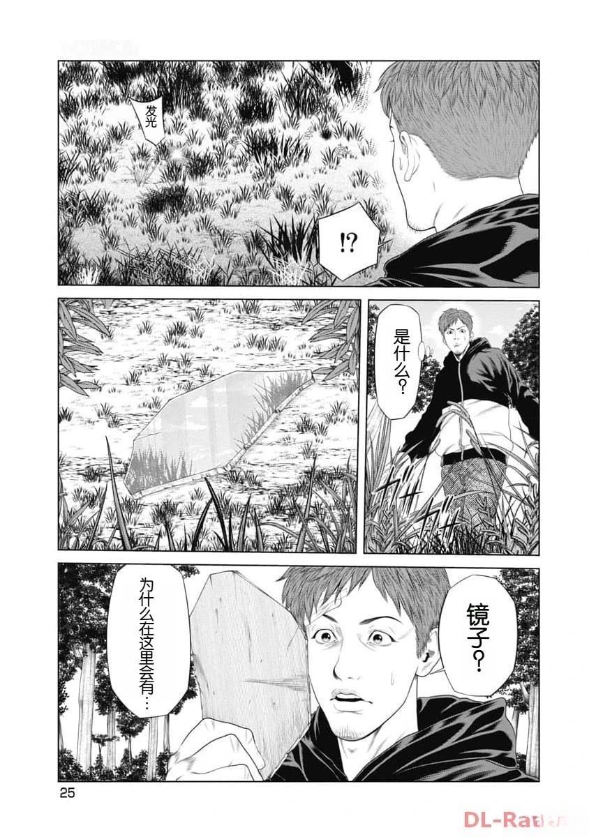 复仇小说视频漫画,第30话3图