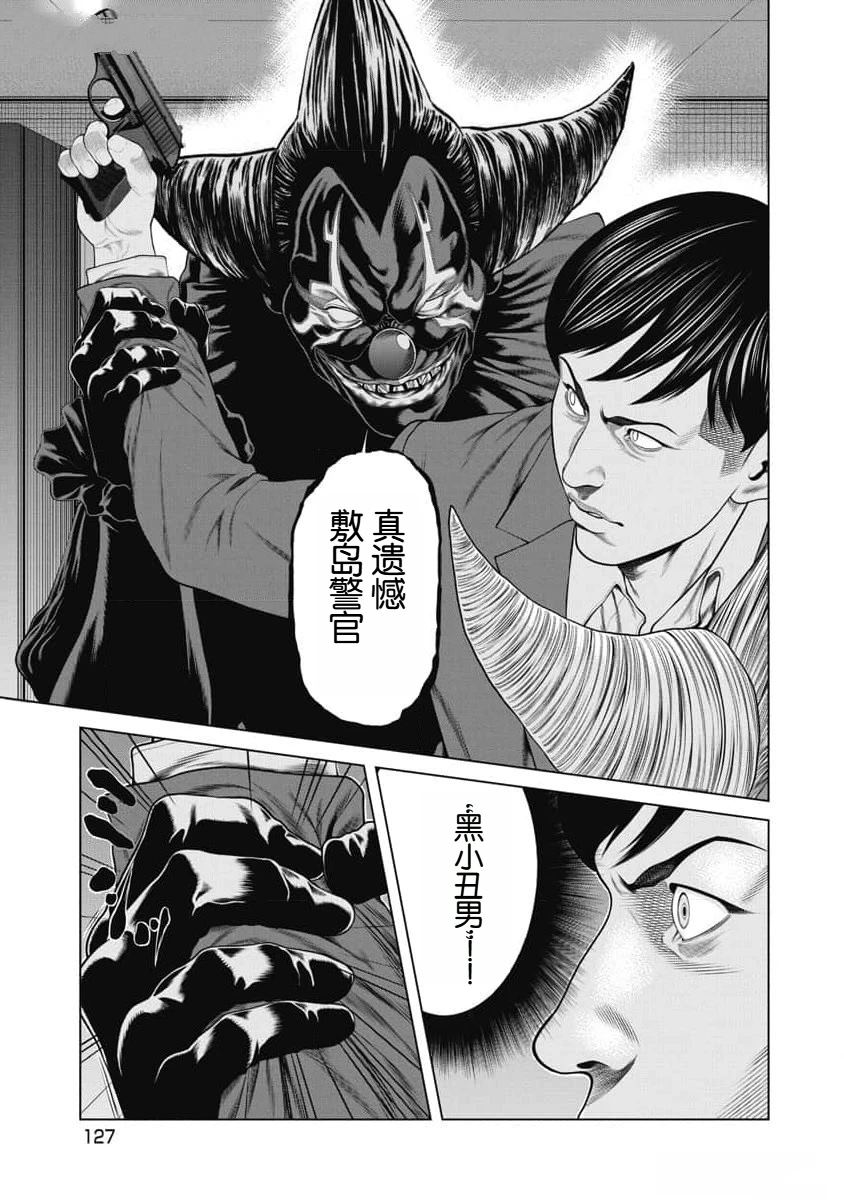 复仇小说推荐漫画,第54话3图