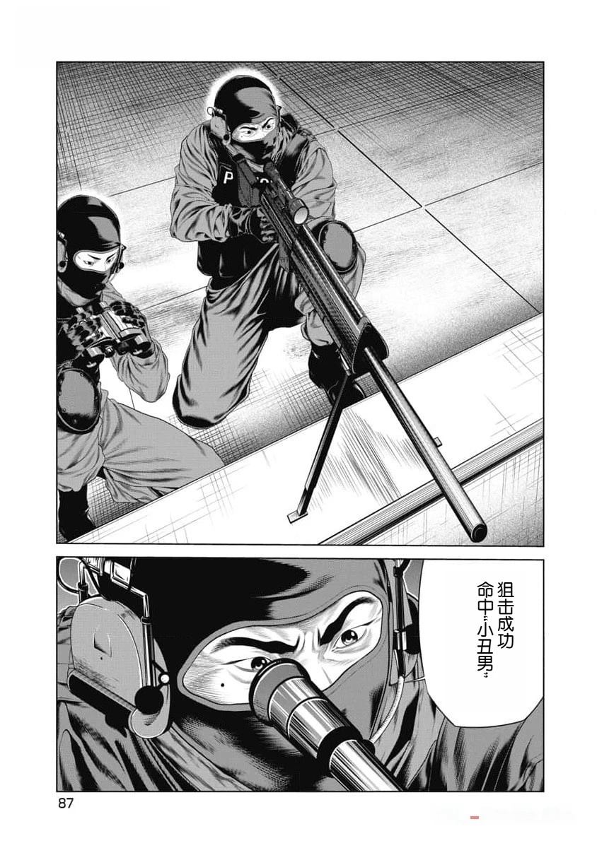 复仇小丑动漫名称漫画,第42话5图