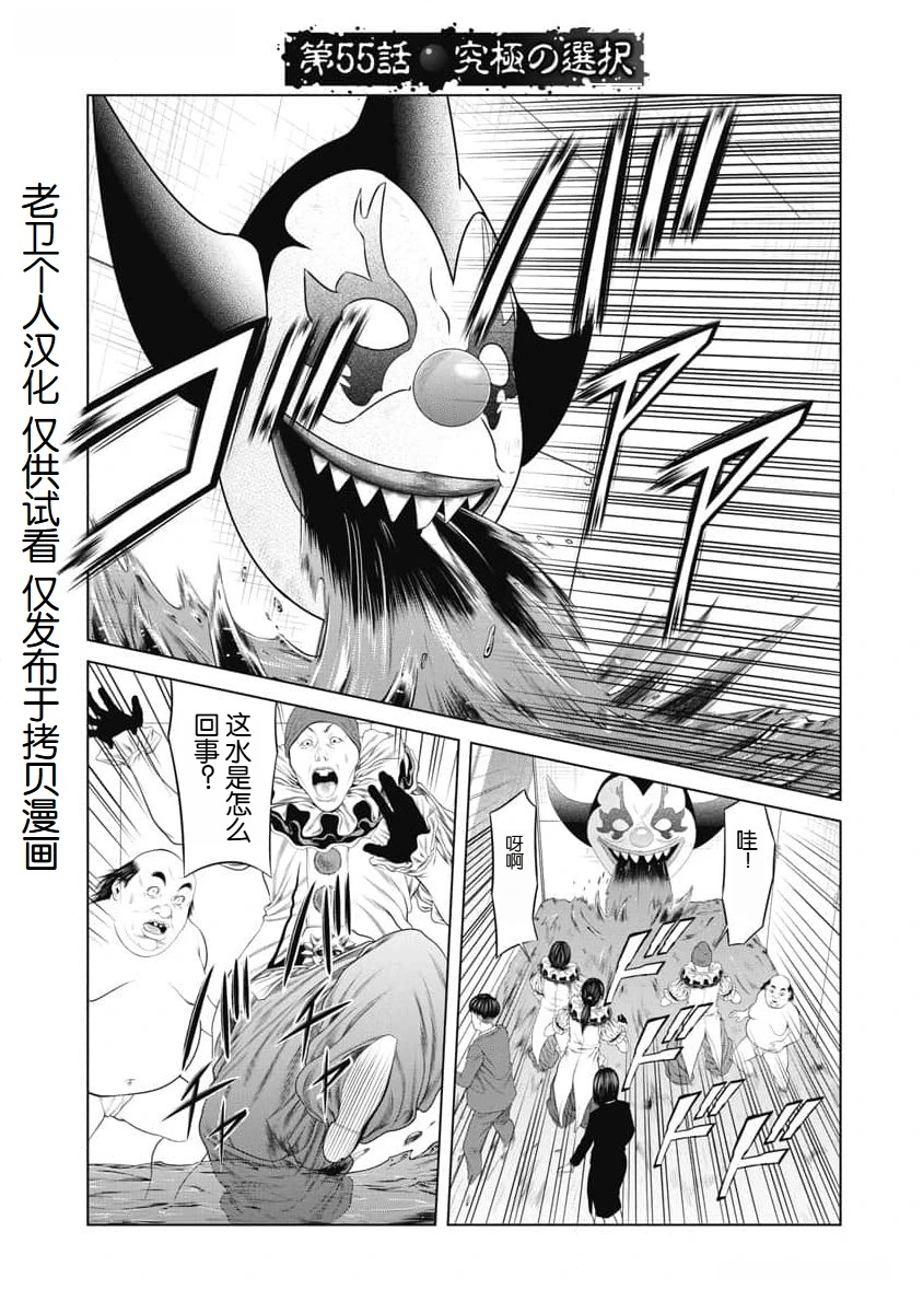 复仇小说现代爽文漫画,第55话1图