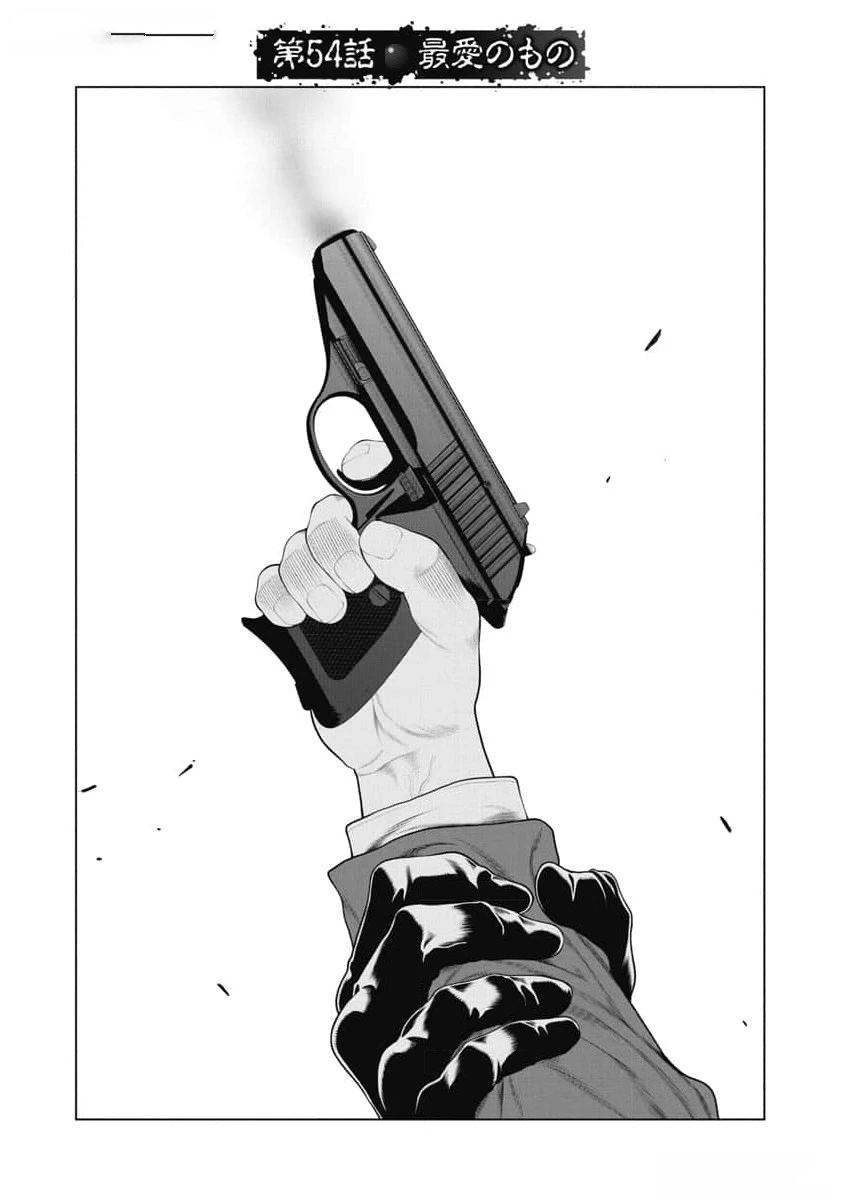 复仇小说推荐漫画,第54话2图