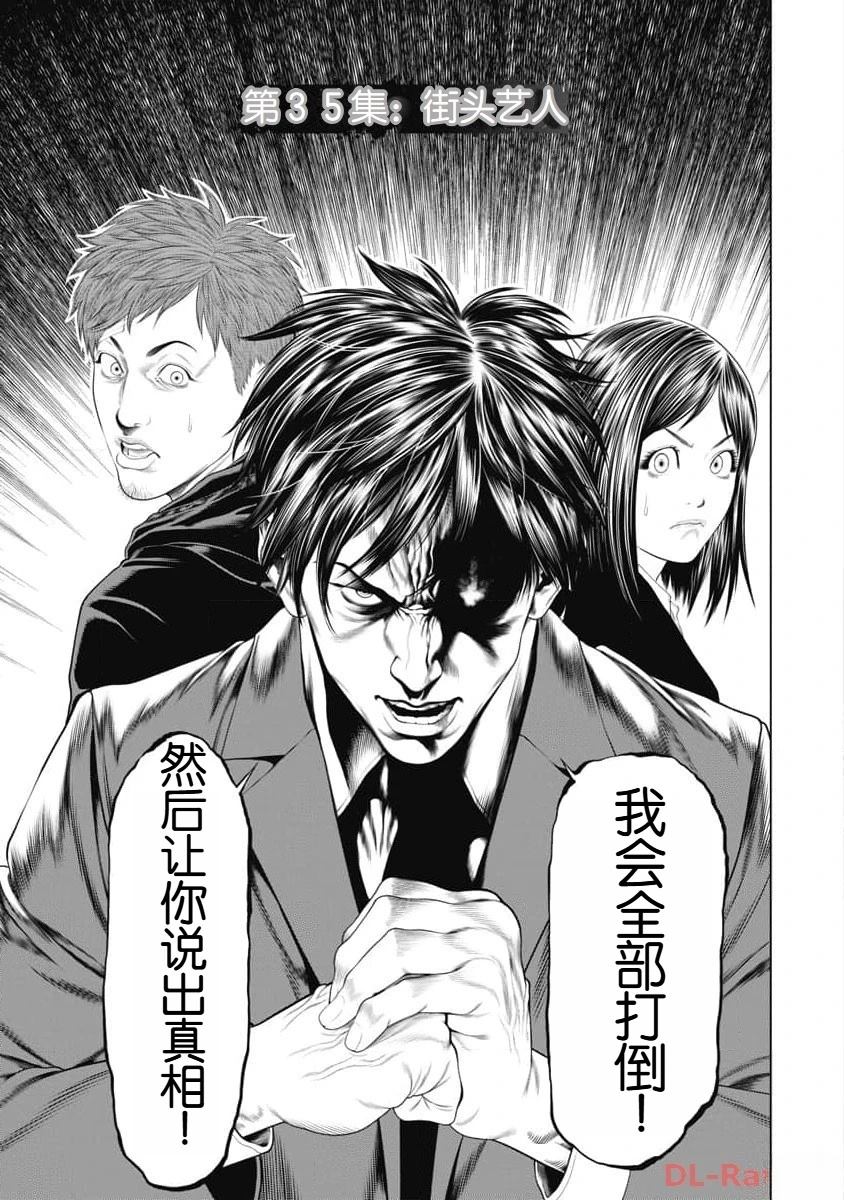 复仇小说经典好文漫画,第35话2图
