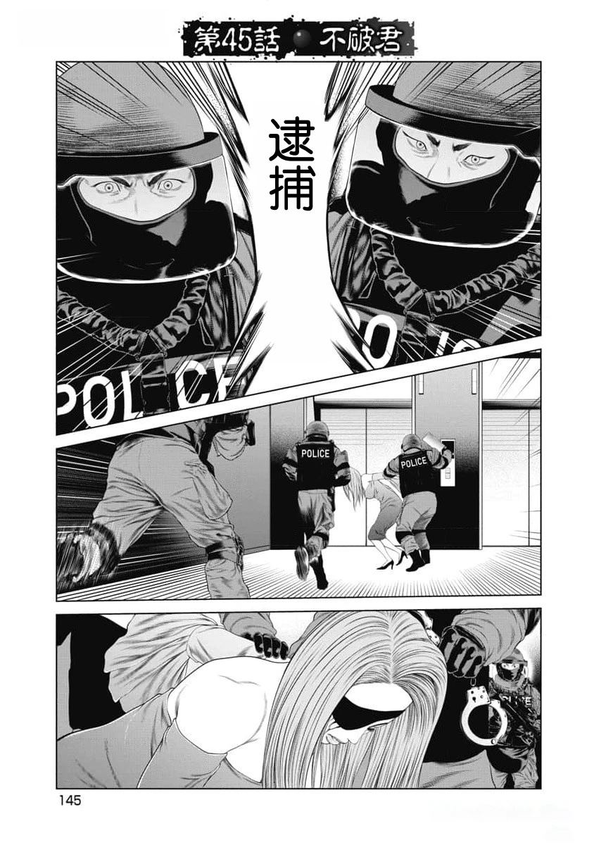复仇小说音频漫画,第45话1图