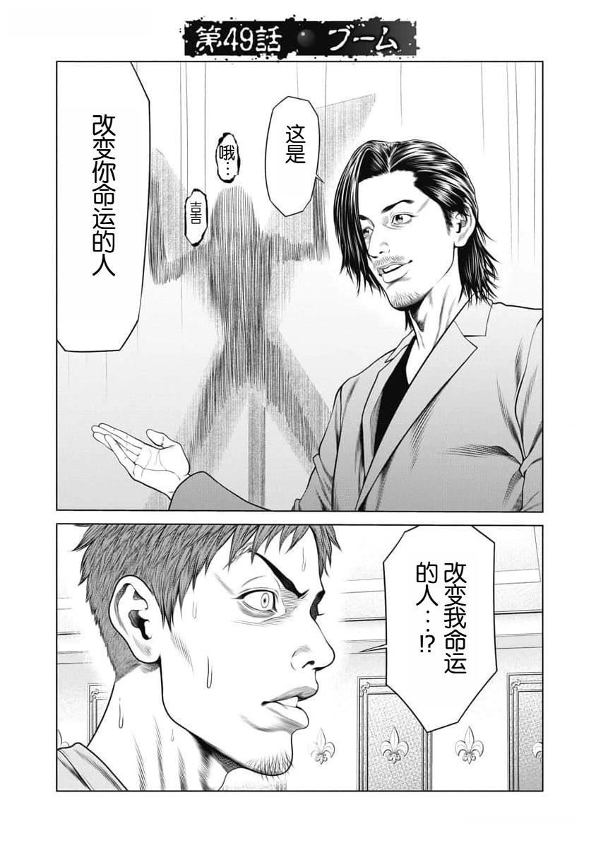 小丑复仇电影漫画,第49话1图