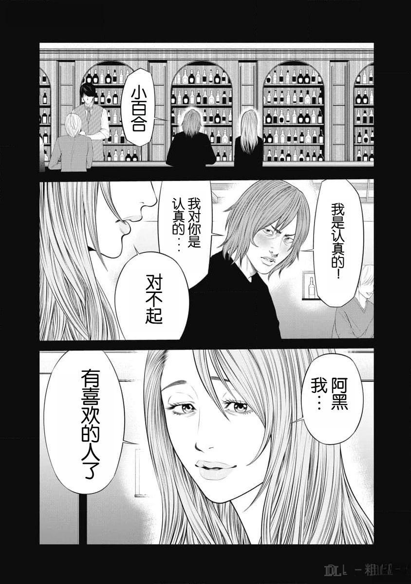 复仇小丑夹脖子漫画,第52话1图