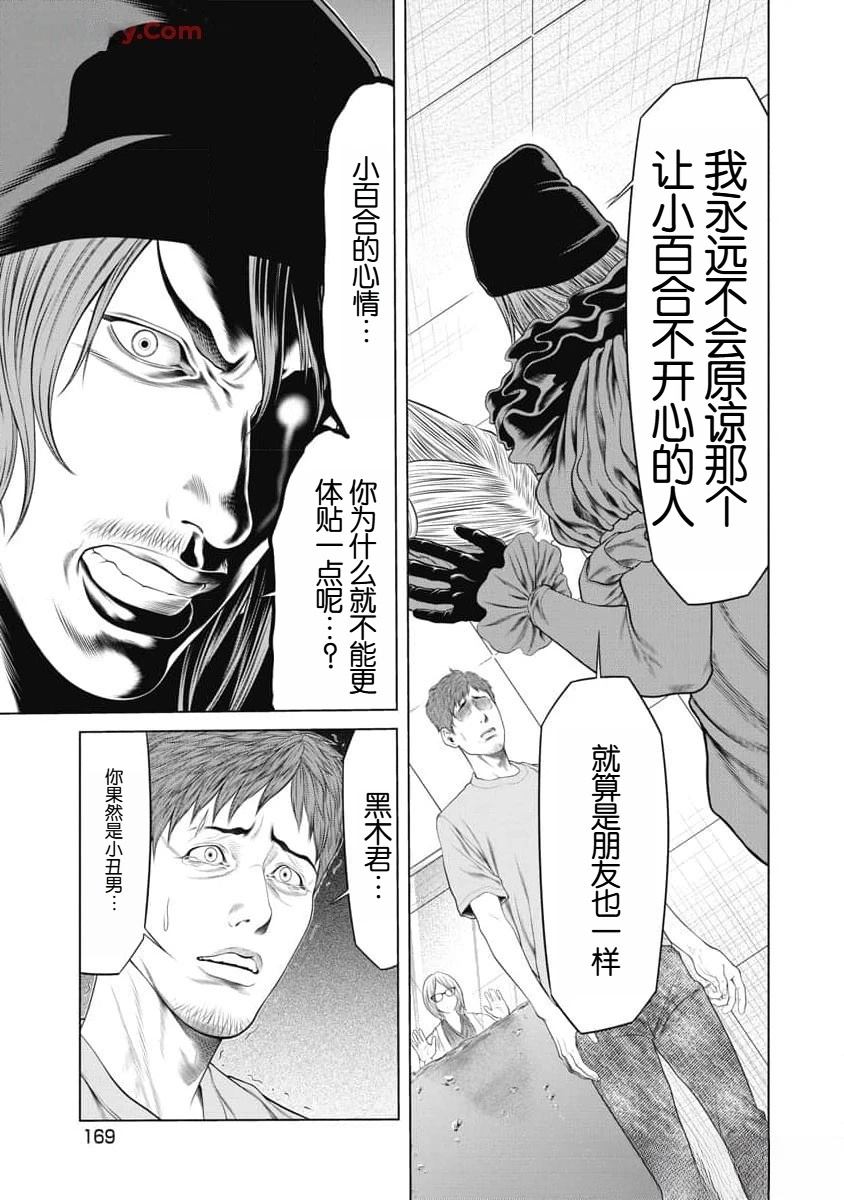 复仇小说推荐现代文漫画,第56话5图