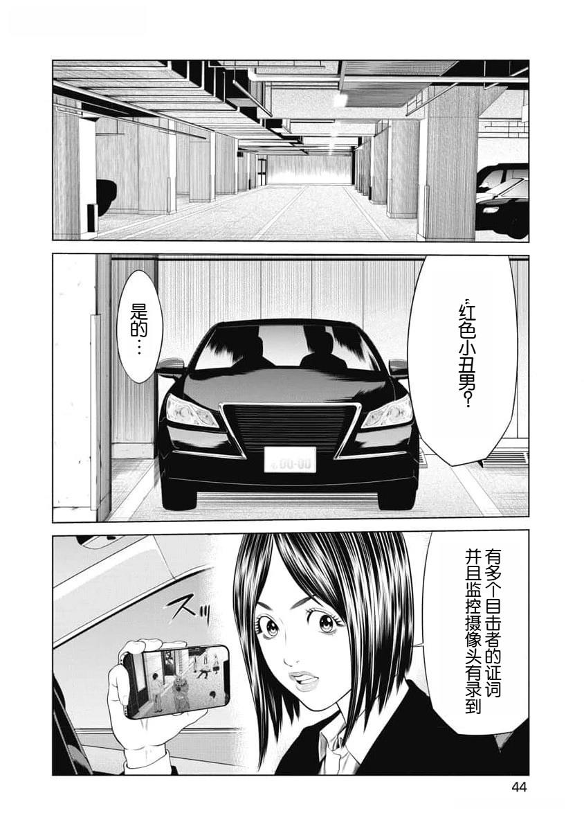 复仇小说现代推荐漫画,第50话2图