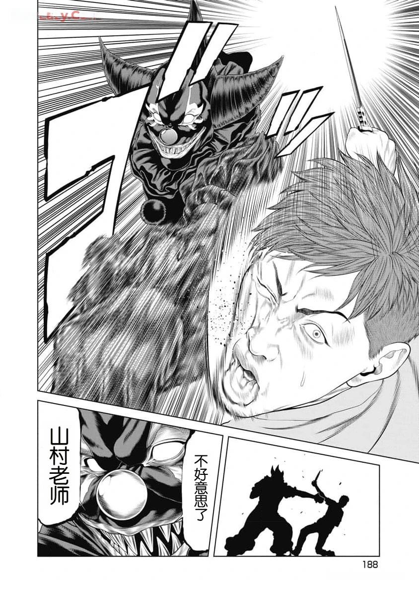 复仇小说现代爽文漫画,第57话4图
