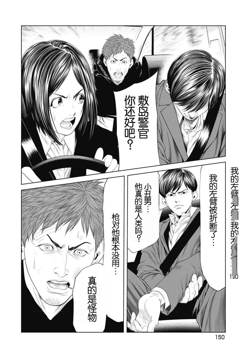 复仇小说古代男主漫画,第36话2图