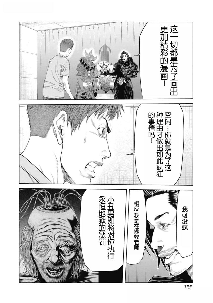复仇小说推荐现代文漫画,第56话2图
