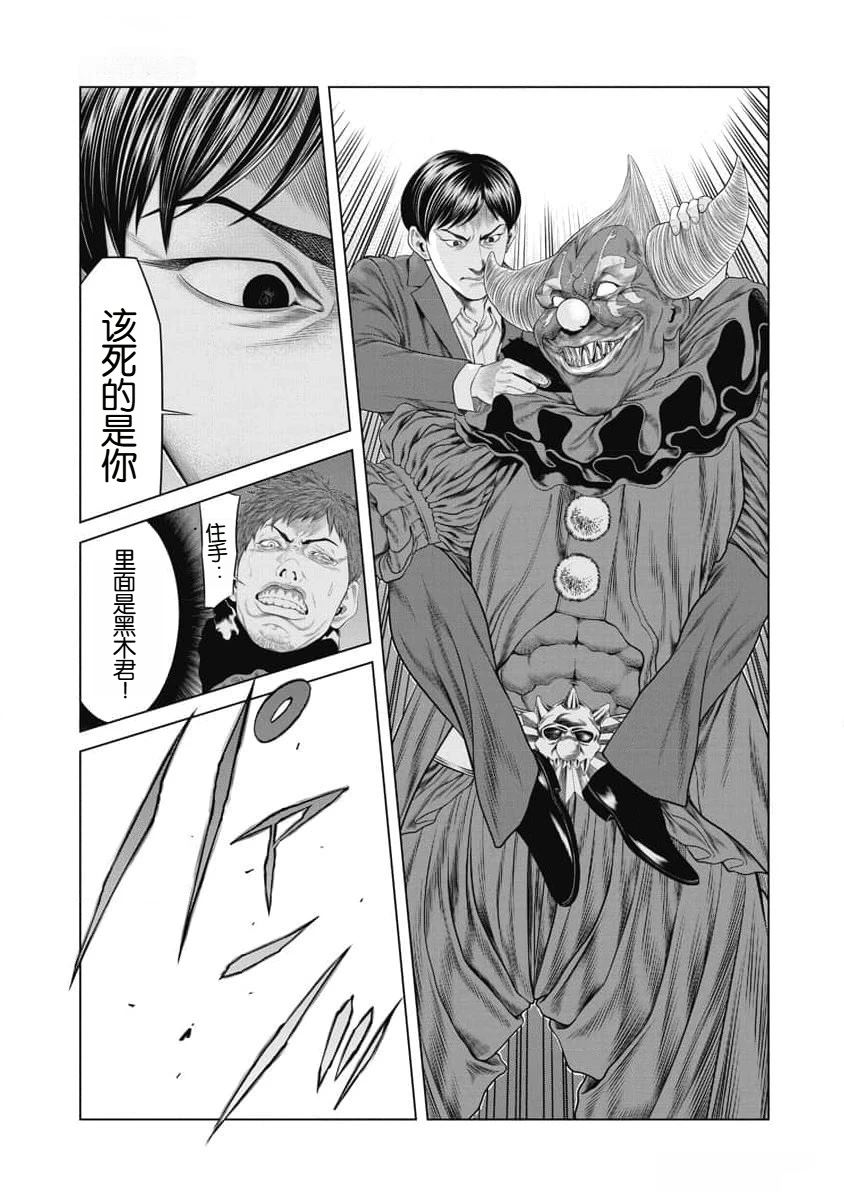 复仇小说推荐漫画,第54话1图