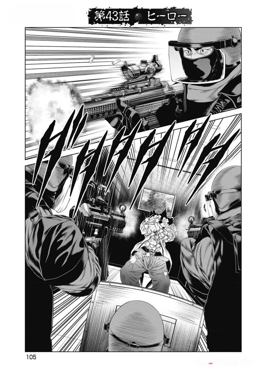 复仇小短剧古装漫画,第43话3图