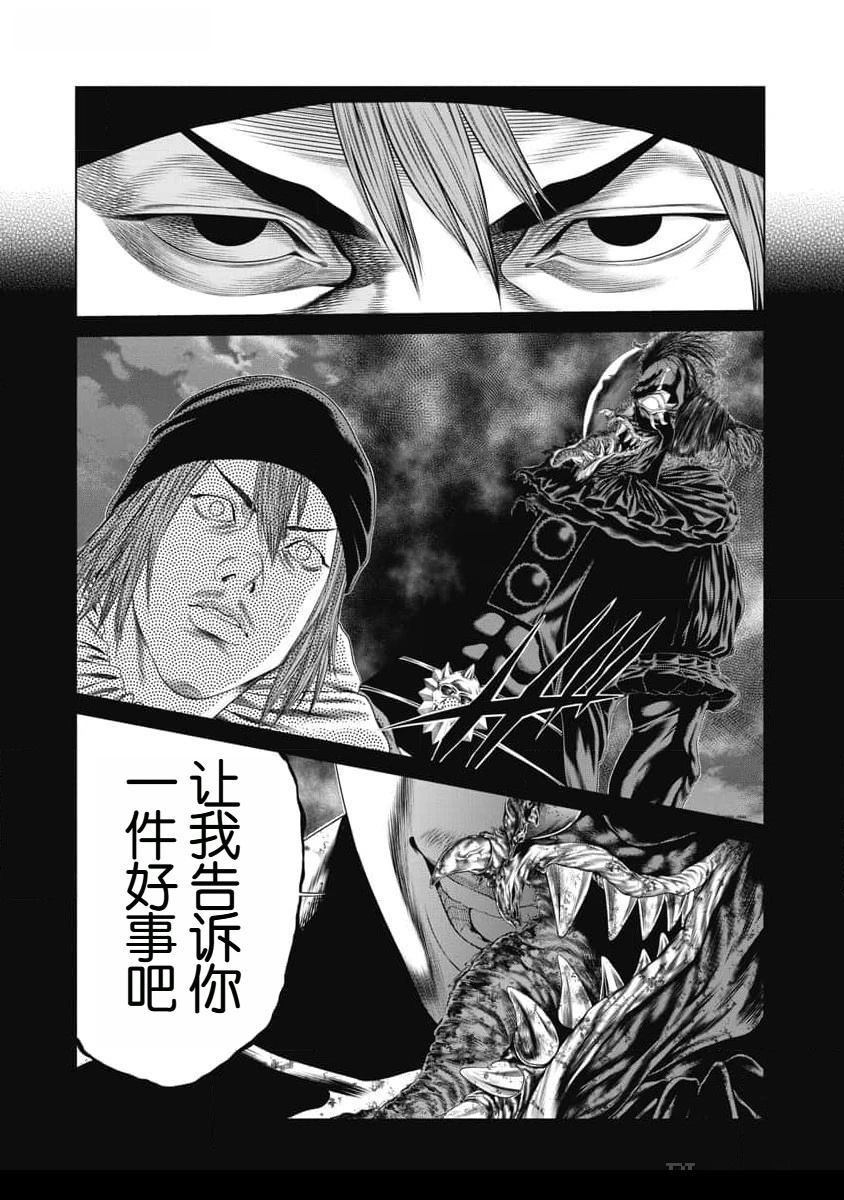 复仇小说推荐现代文漫画,第51话2图