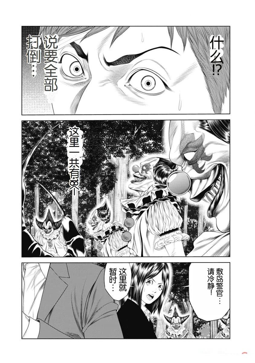 复仇小说经典好文漫画,第35话3图