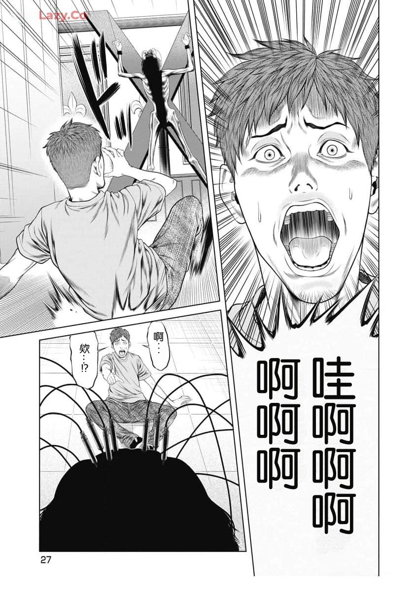 小丑复仇电影漫画,第49话5图