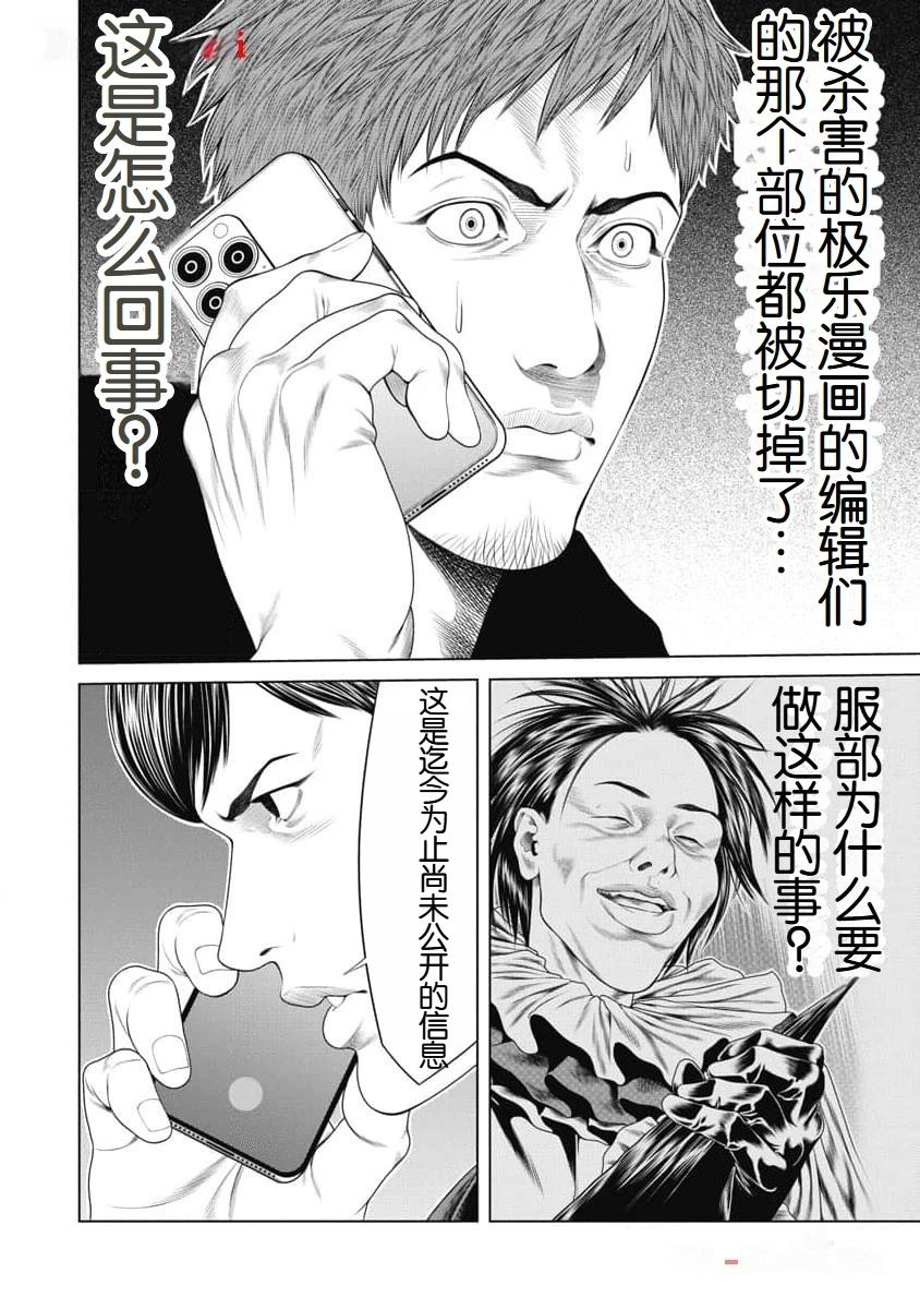 复仇小说全集免费阅读漫画,第39话2图