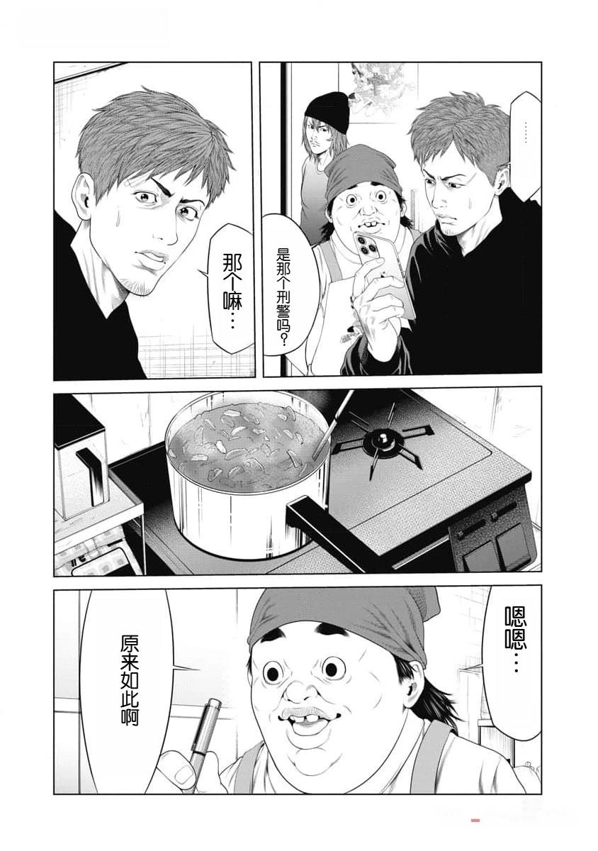 复仇小说全集免费阅读漫画,第39话4图