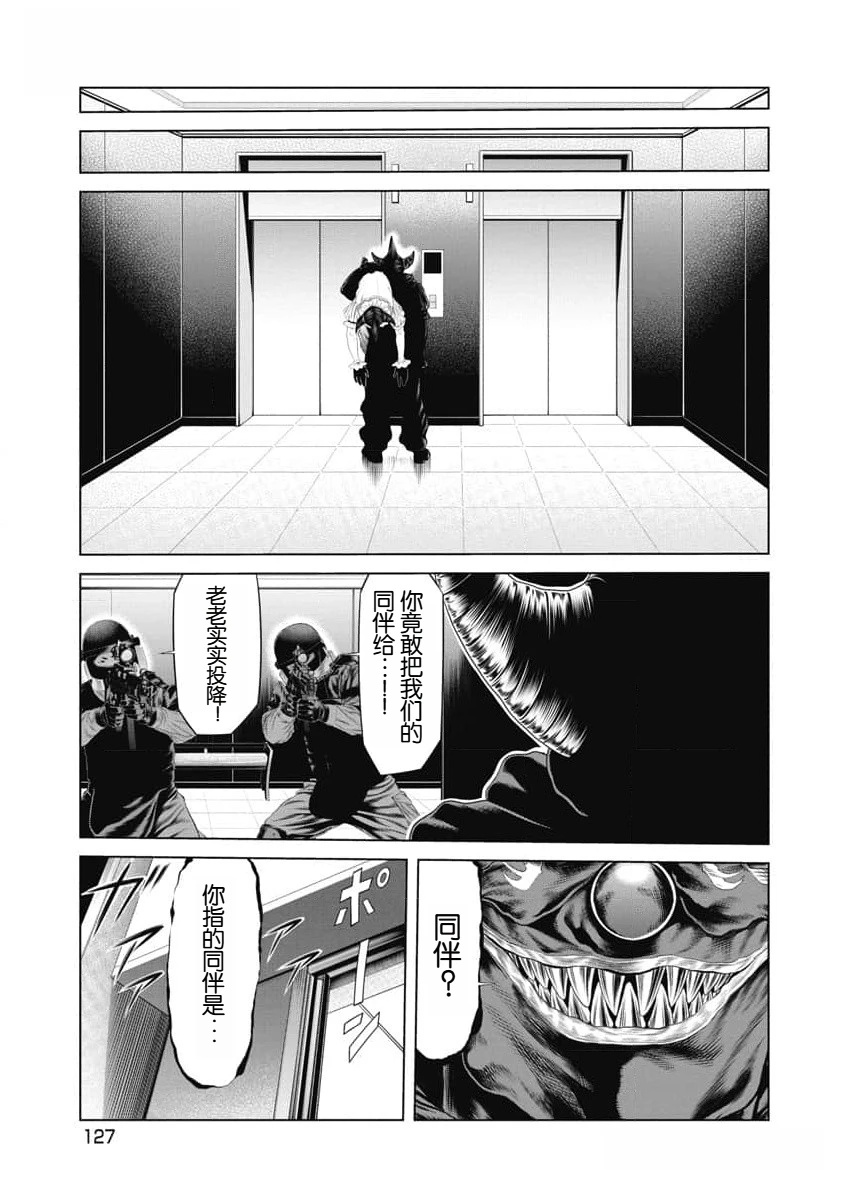 复仇小丑最新章节更新时间漫画,第44话3图
