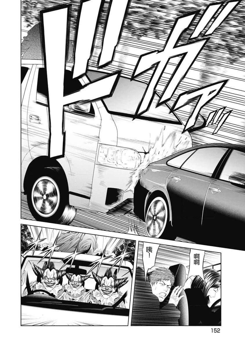 复仇小说古代男主漫画,第36话4图