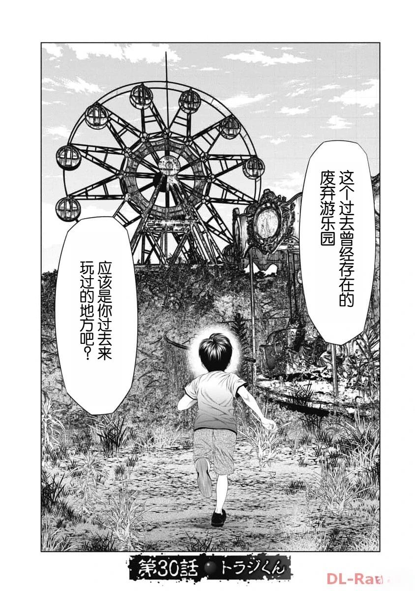 复仇小说视频漫画,第30话1图