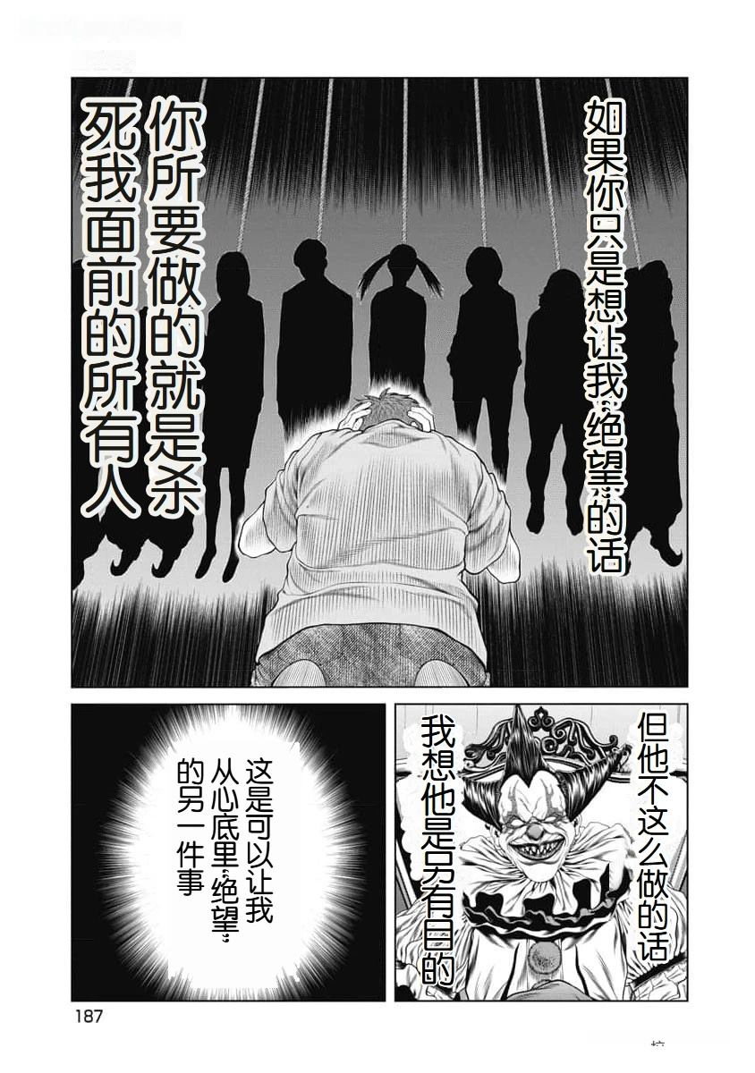 复仇小说现代爽文漫画,第57话3图