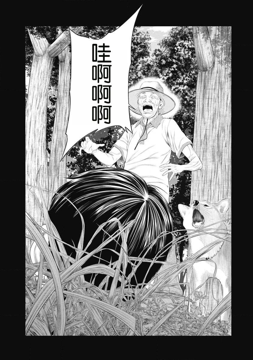 复仇小说校园漫画,第32话5图