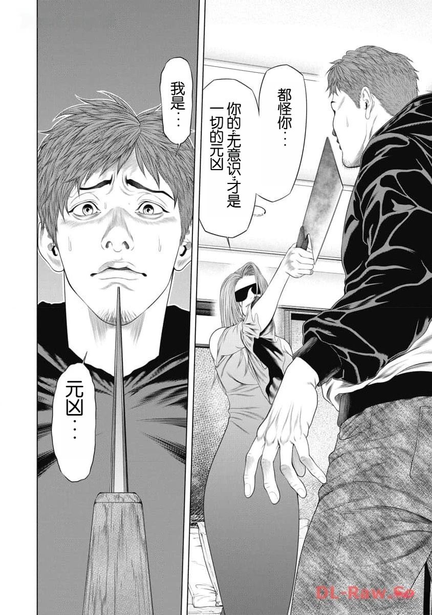 复仇小短剧古装漫画,第43话4图