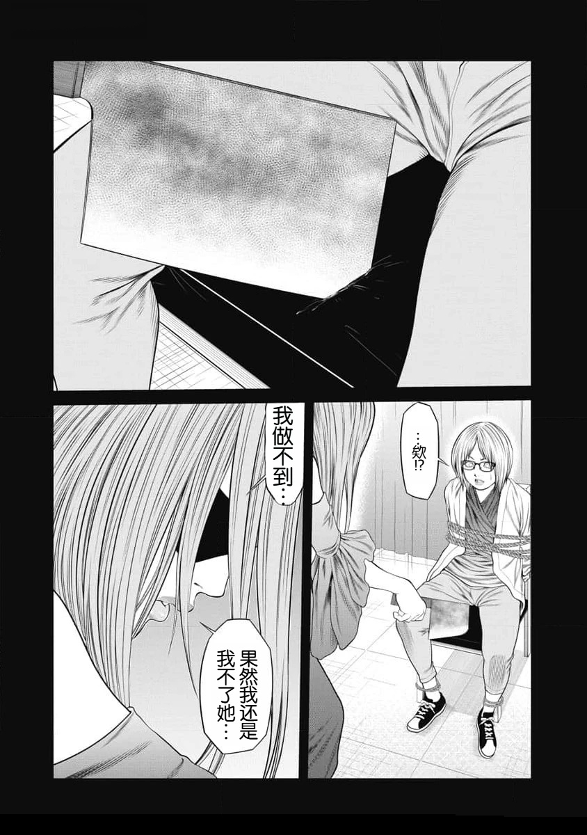 复仇小说现代爽文漫画,第55话4图