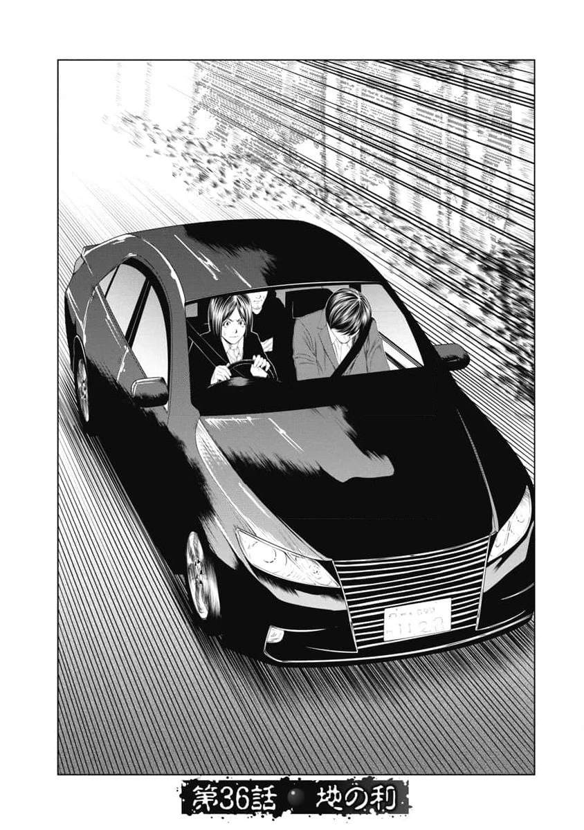 复仇小说古代男主漫画,第36话1图