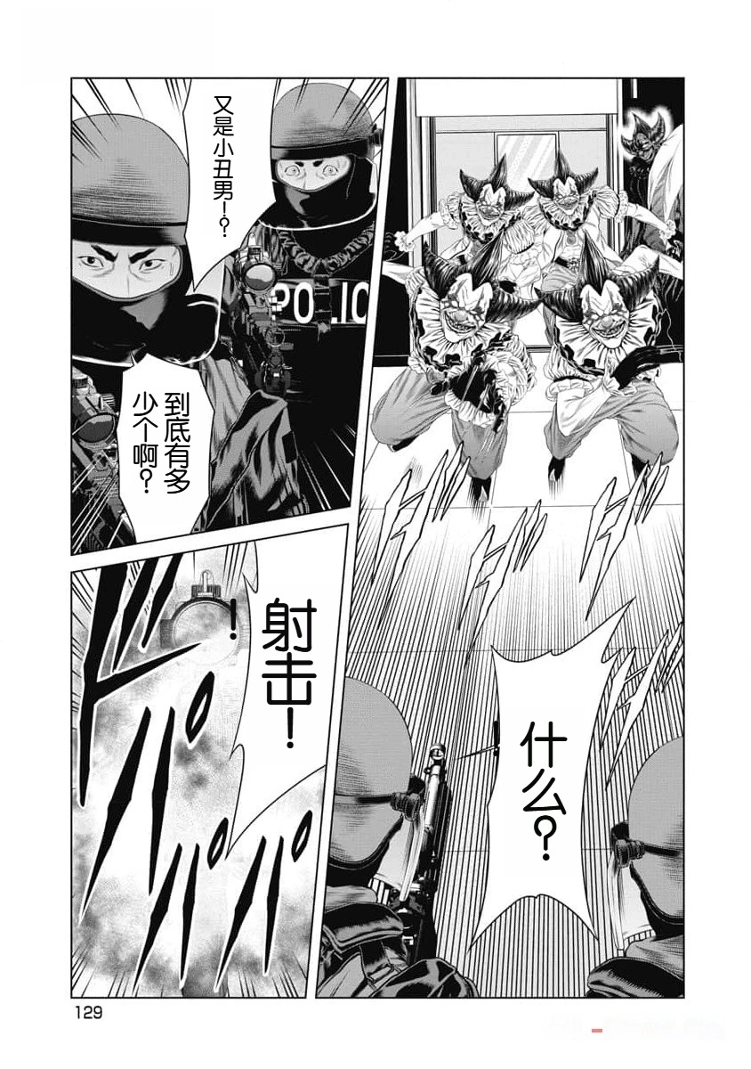 复仇小丑最新章节更新时间漫画,第44话5图