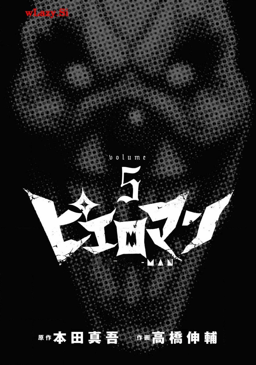 复仇小说短篇漫画,第38话3图