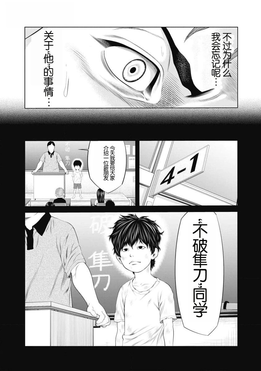 复仇小说音频漫画,第45话5图