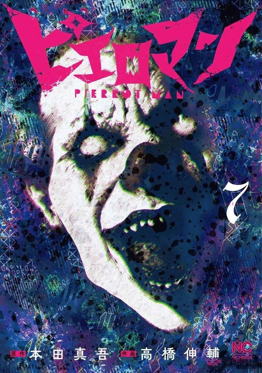 复仇小说校园黑道完结漫画,第58话1图
