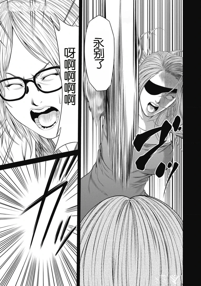复仇小说现代爽文漫画,第55话3图