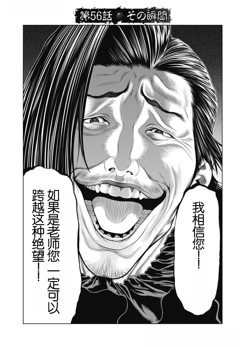 复仇小说推荐现代文漫画,第56话1图