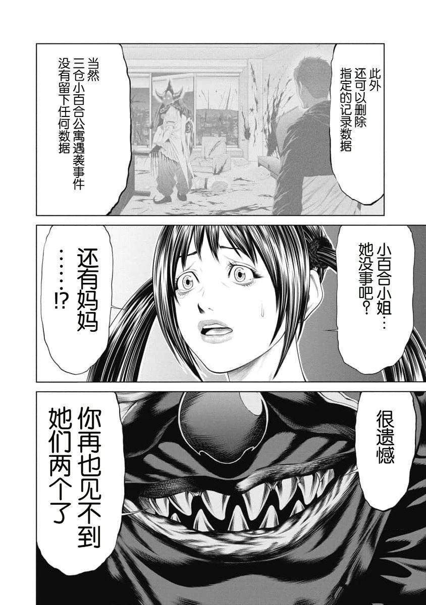 复仇小说重生漫画,第34话4图