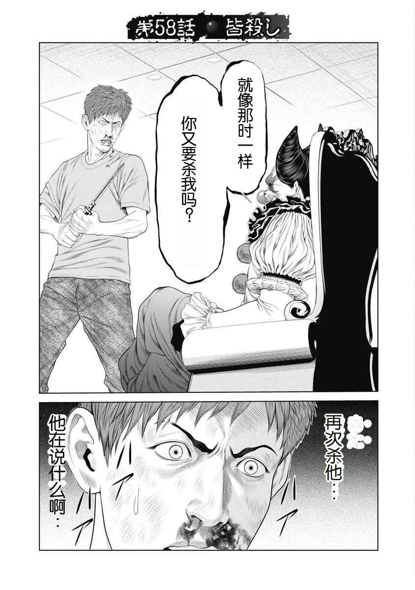 复仇小说校园黑道完结漫画,第58话5图