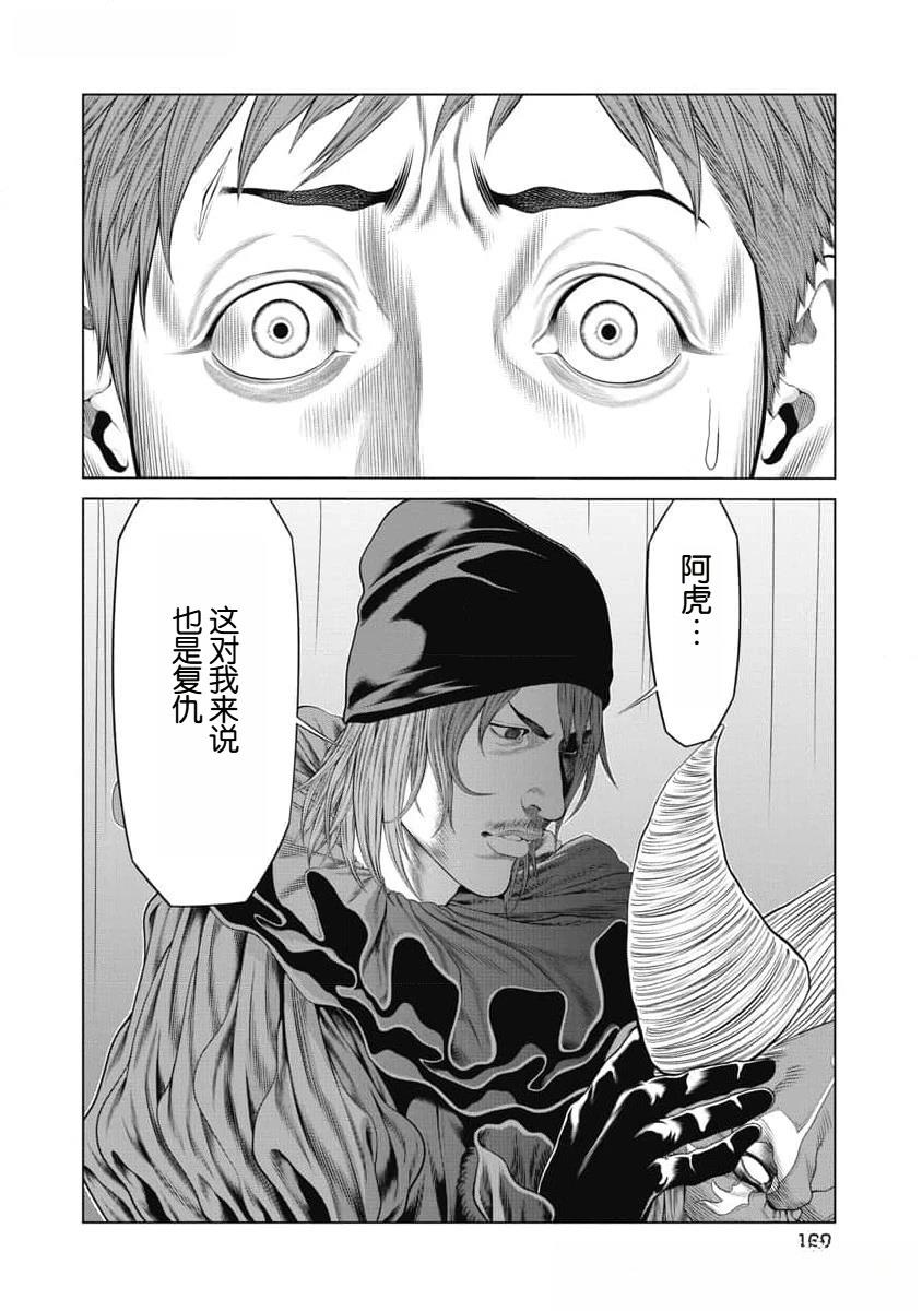 复仇小说推荐现代文漫画,第56话4图