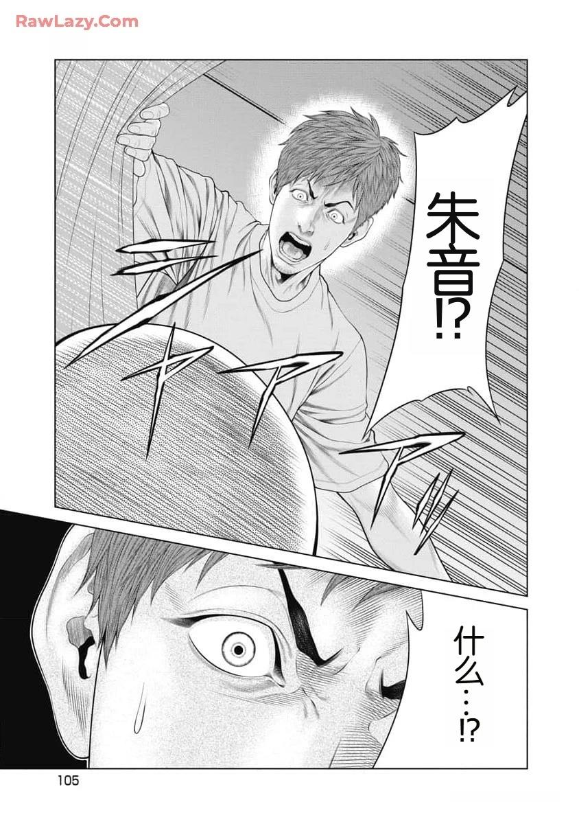 复仇小说现代爽文漫画,第53话2图