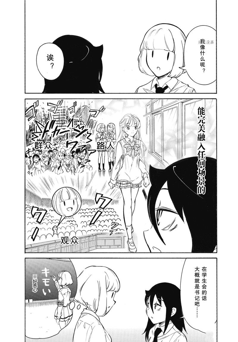 商女不知亡国恨什么意思漫画,第204.6话 试看版4图