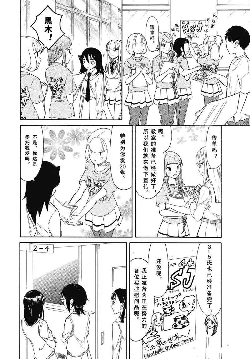 商女不知亡国恨下一句漫画,第213话 试看版4图