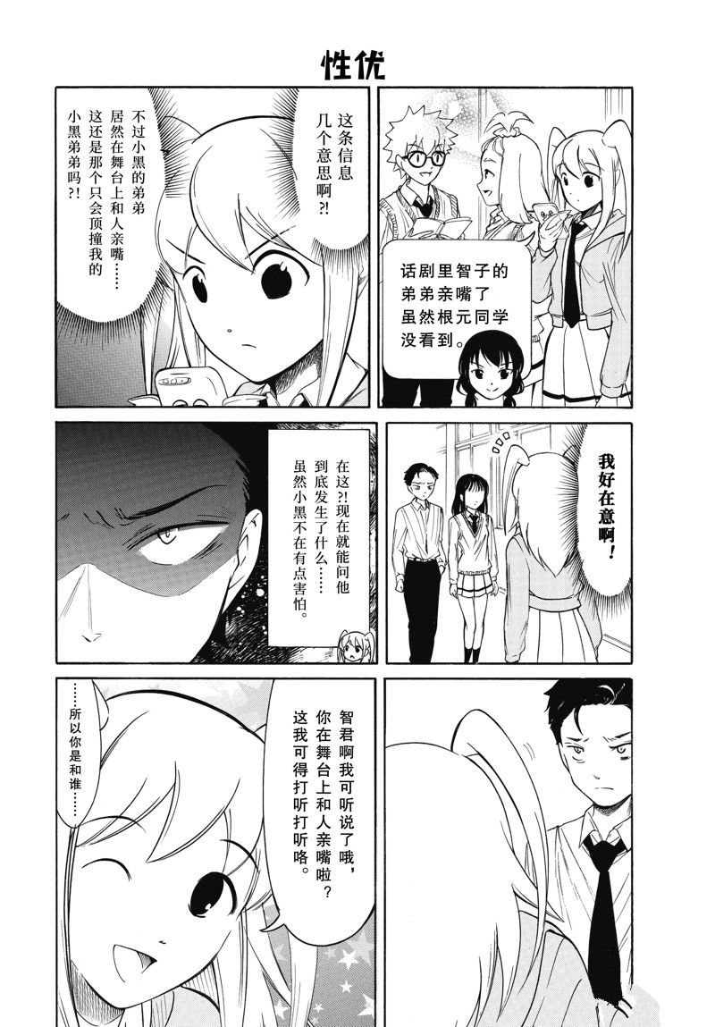 丧女之痛电视剧漫画,第220话2图