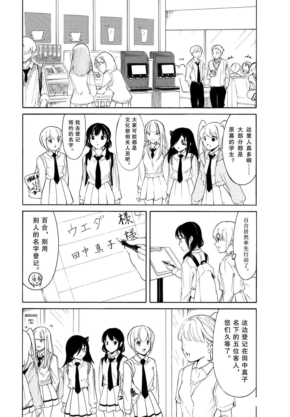 丧女在哪看漫画,第225话4图