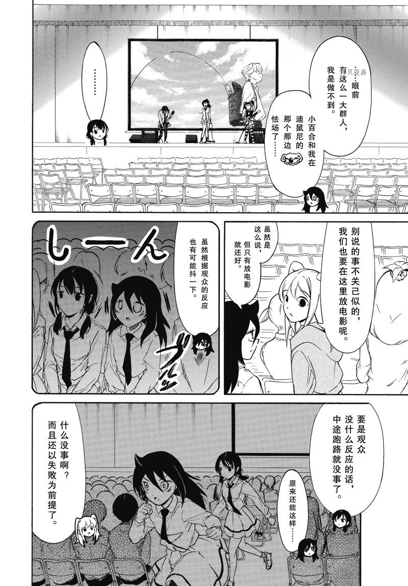 丧女之痛全集漫画,第213.6话 试看版3图