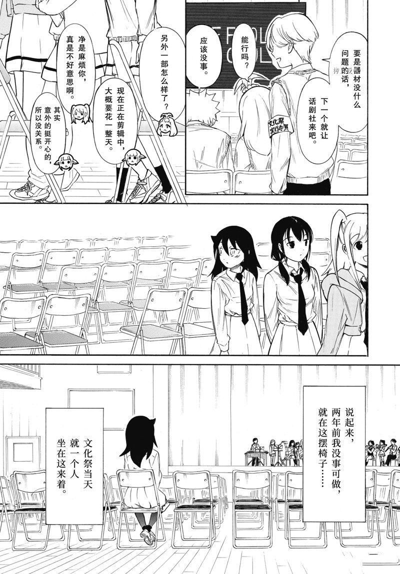 丧女之痛全集漫画,第213.6话 试看版4图