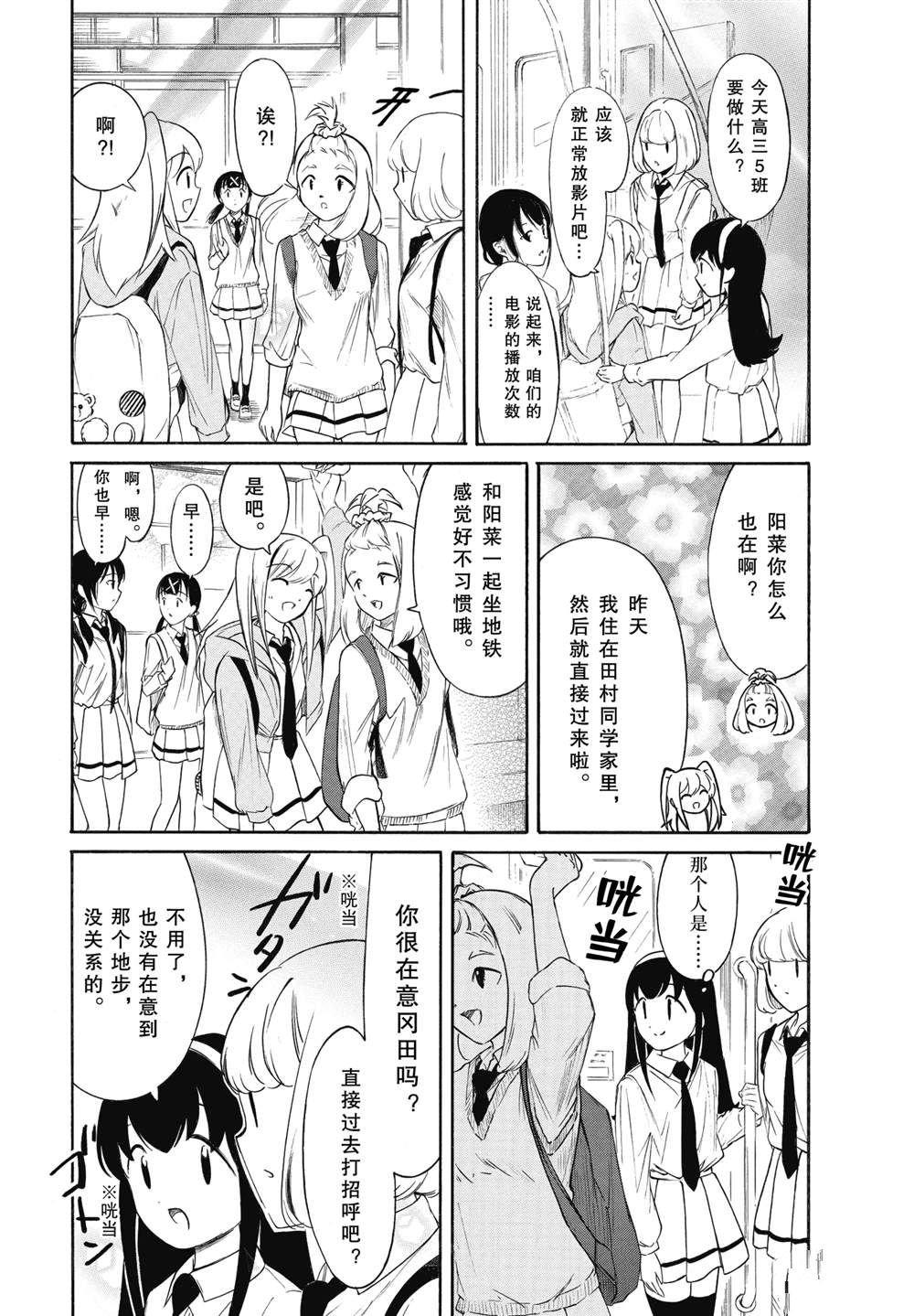 丧女语录漫画,第226话4图